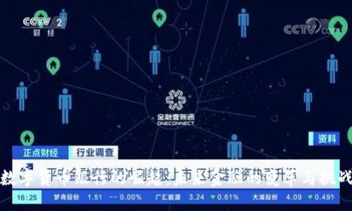 数字货币银行的崛起：未来金融的变革与挑战