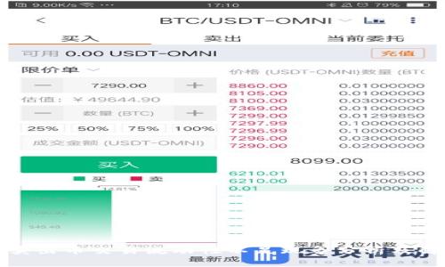 TP钱包卖出币交易流动性不足现象分析及解决方案