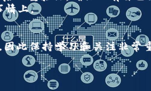 tiaoti如何安全地将 TP 钱包中的资金转换成现金？/tiaoti
TP钱包, 钱包提现, 数字货币交易, 安全交易/guanjianci

引言：数字货币时代的便捷与挑战
随着数字货币日益普及，越来越多的人开始关注和使用加密货币钱包，如 TP 钱包。这种钱包方便了我们随时随地管理自己的数字资产，但许多用户在面对将钱包中的资金兑换成现实现金时，常常感到不知所措。不仅因为涉及复杂的操作流程，还因为安全性和手续费等问题。

第一步：了解你的 TP 钱包
在尝试卖掉 TP 钱包里的资金之前，首先需要对 TP 钱包的功能和使用有充分的了解。TP 钱包不仅仅是一个存储数字货币的工具，它也与多个交易平台相连，因此用户可以方便地进行交易。
想象一下，你坐在阳光明媚的书桌旁，手里的手机显示着钱包的界面，各种数字货币的行情一目了然，仿佛每一笔资金都在向你述说着它的价值。

第二步：选择理想的交易平台
将 TP 钱包中的资金兑换成现金，第一步就是选择一个可靠的交易平台。常见的平台有币安、火币网或其他本地交易所。在选择平台时，考虑手续费、交易速度以及平台的用户评价等多个因素。
例如，假设你选择了一个用户评价较高的平台，注册账号后，你的心情如同在一个热闹的市场，能感受到眼前的机会与挑战。

第三步：链接 TP 钱包与交易平台
大多数交易平台都允许用户通过扫描二维码或输入钱包地址的方式将 TP 钱包与平台进行关联。操作起来相对简单，但在这过程中，要特别注意安全问题，避免将私人密钥或助记词泄露给不信任的网站。
想象一下，阳光透过窗帘洒在你专注的脸上，手指轻轻滑动屏幕，确认每一步操作，这一刻仿佛整个世界都在你的掌控之中。

第四步：选择合适的卖出时机
在进行交易时，选择合适的卖出时机至关重要。你可能会在某个晴朗安静的周末，拿着一杯香浓的咖啡，仔细观察市场变化，何时是最佳时机，这不仅需要分析市场走势，还需对未来的趋势有所预判。
为了帮助你进行判断，可以关注一些权威的财经新闻和数字货币论坛，那里会分享实时数据和市场趋势，仿佛到了一个充满智慧的小圈子，大家在一起分享经验和看法。

第五步：进行交易
一旦选定了卖出时机，你可以在平台上选择卖出数量并确认交易。在这个流程中，确保输入的信息准确无误，减少出错的可能。设想一下，你的心中可能充满期待与紧张，手中点击“确认”的那一刻仿佛是在做一次令人兴奋的冒险。

第六步：提取现金
交易成功后，平台上会显示你的余额。现在，你可以通过绑定的银行账户或其他支付方式将资金提取到现实账户。不同平台的提现规则和手续费也有所不同，因此务必提前了解清楚。
当资金顺利到达你的银行账户时，内心的成就感就像是赢得了一场激烈的比赛，阳光透过窗户，你望向窗外，那份收入的喜悦令人感到的满满的成就感与希望。

第七步：保持安全意识
在整个过程中，保持警惕和安全意识是十分重要的。在数字货币交易的世界中，安全隐患无处不在。定期更新你的钱包和交易平台密码，开启双重验证，确保只有自己才能访问账户。
想象一下，你在阳光下享受宁静的一天，而你的数字资产通过多重保护系统安全无忧，这让你能更加安心地把时间用在生活中最重要的事情上。

总结
通过上述步骤，你应该能够安全地将 TP 钱包中的资金卖掉并提取到现金。不过，在这个过程中，技术的复杂性和市场的波动性始终存在，因此保持学习和关注非常重要。每一次的交易都是一次成长的机会，不仅能让你在数字货币的世界中游刃有余，更能在这个快速变化的时代中找到属于自己的位置。

最后，期望每位用户都能在这个充满希望与挑战的数字货币时代中，实现自己的财富增值和生活理想。