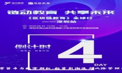 2023年数字货币与数字期权：投资新潮流与风险管