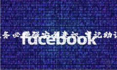 TP钱包助记词是用于存储和保护加密货币钱包的重