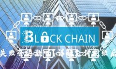 TP钱包支付失败会退款吗？详解支付失败后的处理