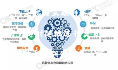 TP钱包是指“TokenPocket钱包”，它在区块链和加密货币的生态系统中十分知名。根据其特性，TP钱包主要被视为热钱包。热钱包是指与互联网连接的数字货币钱包，方便进行交易，但相对来说安全性较低。

TP钱包的特点包括用户友好的界面、支持多种区块链资产、便捷的转账和交易功能。这些都是热钱包的典型特征。TP钱包允许用户随时随地进行交易，这也是它受欢迎的原因之一。此外，TP钱包还支持DApp的使用，能够方便用户在去中心化应用中进行交互。

在进行加密货币投资时，用户常常需要权衡热钱包的便利性与冷钱包（离线钱包）的安全性。热钱包适合频繁交易和小额交易，而对于长期储存和大额资产，冷钱包则是更为安全的选择。总之，TP钱包作为热钱包的代表，为用户提供了便捷的交易体验，但在安全方面要有所注意。