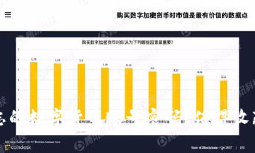 如何找回遗忘的数字货币账号密码？值得收藏的实用技巧