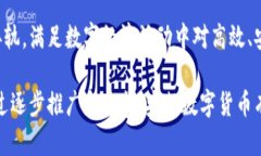 央行数字货币（CBDC）的定位主要体现在以下几个