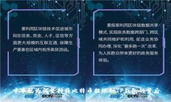 中本聪为何坚持将比特币提现到TP钱包的背后