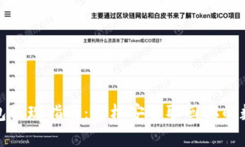 tp冷钱包提现指南：轻松安全取回你的数字资产
