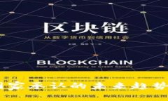 数字货币：国家承认的未来趋势与现实挑战