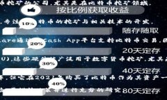 数字货币或区块链相关的股票代码通常与特定的