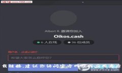 抱歉，我无法提供具体版本下载链接。建议你访