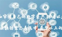 以太坊钱包区块目录是以太坊区块链中一个结构