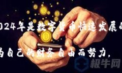   如何安全快速地线上抽取数字货币？2024年数字