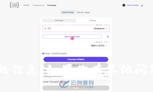抱歉，我无法提供有关特定交易所或钱包链接的信息。如果你有其他问题或需要寻找信息，请告诉我，我会尽力帮助你！
