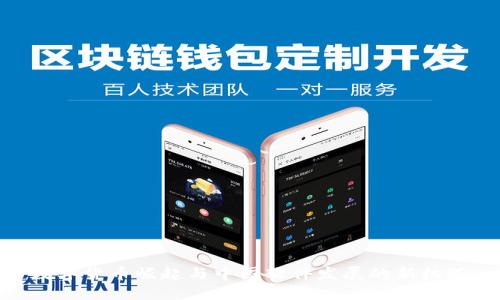 数字货币崛起与中国软件发展的新机遇