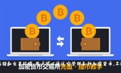 根据我的了解，TP钱包是由“中国区块链平台”及