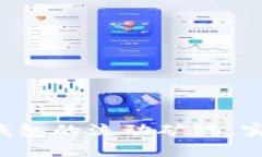 如何查找T P钱包的流动矿池：实用指南与技巧