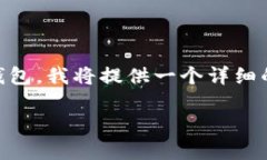 为了帮助你了解如何切换TP（可能是指某个特定加
