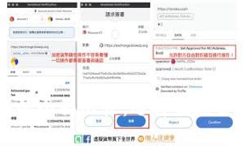 币安钱包与以太坊钱包的全面比较：选择最适合你的数字资产管理工具