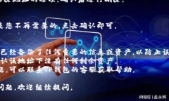 要删除TP钱包中的地址或资产，您可以按照以下步