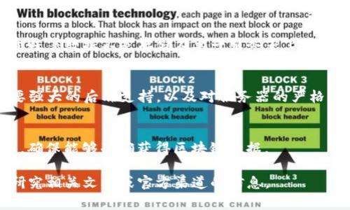关于TP钱包（TokenPocket Wallet）所使用的服务器，具体的技术细节通常不公开，但以下是一些可能适用的信息和背景：

### 1. 云服务器
许多区块链钱包选择使用云服务器，诸如AWS（亚马逊云服务）、Google Cloud或阿里云。这些提供商允许用户灵活地扩展资源，并能有效支持大规模的用户访问。

### 2. 分布式节点
TP钱包可能会与区块链网络中的节点连接，获取所需的数据。区块链技术本身是去中心化的，这意味着数据不是存储在单一服务器上，而是在多个节点上。因此，钱包应用可能会通过访问这些分布式节点来完成交易和查询余额等功能。

### 3. 数据加密与安全
为保护用户资产，TP钱包将使用多层安全架构，包括SSL/TLS加密、双重验证等。这些措施通常需要强大的后端支持，以及对服务器的严格配置。

### 4. 区块链 API 
钱包应用也可能会调用各种区块链 API 来实现功能，这些 API 可以从不同的服务提供商获得，确保能够准确获得区块链数据。

如果你有更具体的需求，比如了解TP钱包的性能、支持的区块链种类或是安全性等，可以进一步研究相关文档或官方渠道的信息。