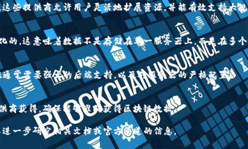 关于TP钱包（TokenPocket Wallet）所使用的服务器，具体的技术细节通常不公开，但以下是一些可能适用的信息和背景：

### 1. 云服务器
许多区块链钱包选择使用云服务器，诸如AWS（亚马逊云服务）、Google Cloud或阿里云。这些提供商允许用户灵活地扩展资源，并能有效支持大规模的用户访问。

### 2. 分布式节点
TP钱包可能会与区块链网络中的节点连接，获取所需的数据。区块链技术本身是去中心化的，这意味着数据不是存储在单一服务器上，而是在多个节点上。因此，钱包应用可能会通过访问这些分布式节点来完成交易和查询余额等功能。

### 3. 数据加密与安全
为保护用户资产，TP钱包将使用多层安全架构，包括SSL/TLS加密、双重验证等。这些措施通常需要强大的后端支持，以及对服务器的严格配置。

### 4. 区块链 API 
钱包应用也可能会调用各种区块链 API 来实现功能，这些 API 可以从不同的服务提供商获得，确保能够准确获得区块链数据。

如果你有更具体的需求，比如了解TP钱包的性能、支持的区块链种类或是安全性等，可以进一步研究相关文档或官方渠道的信息。