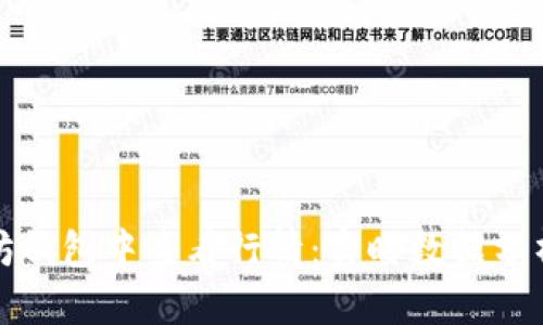如何在以太坊钱包中查看行情：实时数据分析与投资策略