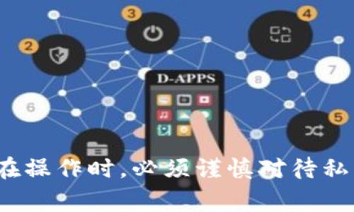 以太坊钱包的文件内容通常包含了与加密货币钱包相关的重要信息。这些信息可能包括私钥、公钥、钱包地址以及其他的元数据，文件格式通常为JSON、Keystore、或其他特定格式。

以下是一些常见以太坊钱包文件内容的详细组成部分：

### 1. 钱包地址
钱包地址是一个由数字和字母组成的字符串，通常以“0x”开头，用于唯一标识一个以太坊钱包。例如：
```
