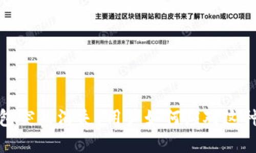 TP钱包突然消失？用户如何应对这种情况