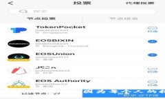 TP钱包（TokenPocket）是一款功能强大的数字货币钱