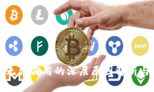 数字货币无法商用的深层原因解析与未来展望