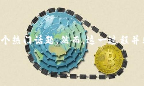 在现代金融环境中，数字货币的自由买卖已经成为一个热门话题。然而，这一过程并非没有复杂性和风险。以下是对这个问题的详尽探讨。

如何在当前市场环境中自由买卖数字货币？