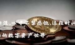 2023年T1和T2期项目：解析为什么TP钱包没有UNI代币