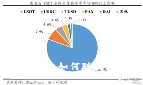TP钱包投票佣金详解：如何聪明使用你的数字资产