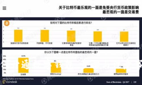 如何开通数字钱包：步骤与注意事项
