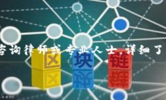 关于“T P钱包”的合法性问题，需考虑国家或地