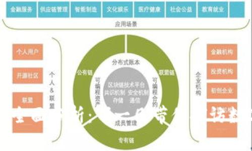 中国数字货币全面分析：丁一凡带你探访数字人民币未来