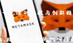iniu深圳数字货币发展：拥抱未来的支付方式与经