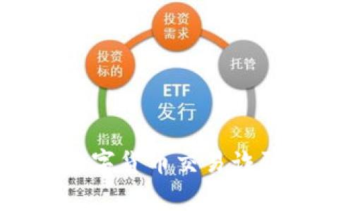 郑州警方成功破获数字货币交易诈骗案，揭露背后的秘密