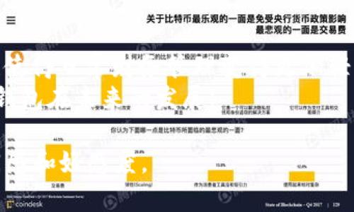 jiaotit p钱包一键同步在哪里/jiaoti  
t p钱包, 一键同步, 钱包功能, 电子钱包/guanjianci  

一、t p钱包简介  
在数字化时代，电子钱包成为了日常生活中不可或缺的工具。t p钱包作为市场上的一种新兴电子支付工具，凭借其简单高效的功能设计，受到广泛关注。用户不仅可以用它进行日常支付，还可以管理个人财务，进行转账、收款等操作。  

二、t p钱包的一键同步功能概述  
一键同步是t p钱包的一项便捷功能，它允许用户快速将信息、交易记录以及资金等内容在不同设备之间进行同步。这一功能的推出，旨在提升用户体验，使用户在多设备使用中能够保持数据的一致性。  

三、一键同步在哪里?详细解读  
要找到t p钱包的一键同步功能，用户需要先登录到自己的钱包账户。通常情况下，这一功能位于设置菜单或账户管理界面中。以下是详细步骤：  
ol  
li打开t p钱包应用并登录你的账户。 /li  
li在主界面上，找到并点击右上角的“设置”图标。/li  
li在设置界面中，寻找“账户管理”或“同步设置”选项。/li  
li点击进入，用户便可看到“一键同步”选项，根据提示进行操作即可。 /li  
/ol  
这一过程通过简便的几步操作，可以有效帮助用户同步和更新他们在t p钱包中的信息。  

四、使用一键同步的场景描述  
想象一下，一个阳光明媚的周末，李先生正在咖啡店里享受他的下午茶。他的手机屏幕上，t p钱包的图标熠熠生辉，吸引着他的注意。为了方便付账，他迅速打开应用，决定同步他的账户信息。  
李先生轻轻地点开“一键同步”的选项，仿佛听到了一声轻柔的提示音，伴随他的操作，一切都在瞬间完成。此刻，他体会到了现代科技带来的便利，仿佛只是一道闪电，便将所有信息从家中的电脑同步到了手机上。  

五、一键同步的其他实用功能  
除了基本的账户信息同步，t p钱包的一键同步还有以下几种实用功能：  
ul  
listrong实时更新：/strong无论用户在什么设备上进行的交易，信息都能实时更新，大大减少了因数据不同步而导致的错误。/li  
listrong多设备操作：/strong用户可以在手机、平板、电脑之间自由切换，轻松处理各种支付和转账事务。/li  
listrong历史记录管理：/strong一键同步还可以将所有的交易记录整理归类，方便用户查看和管理。/li  
/ul  
这些功能的实现，让t p钱包不仅仅是一个支付工具，更是一个全面的财务管理助手。  

六、用户反馈与体验  
用户的反馈是产品改进的重要依据。很多使用t p钱包的一键同步功能的用户，都表示这一功能极大地提升了他们的使用体验。小王是一名大学生，他常常在校园内使用t p钱包进行各类支付。他说：“一键同步让我不再担心因为切换设备而导致的信息丢失，真的是太方便了！”  
这种真实的体验，反映了t p钱包在产品设计上的成功。因此，开发团队在持续更新和完善这一功能，力求为用户带来更高效的服务。  

七、总结与展望  
随着科技的发展，个人财务管理的方式也在不断演变。t p钱包通过其一键同步功能，让用户享受到了更便捷的支付体验，也使得日常财务管理变得更加轻松。未来，期待t p钱包能够推出更多创新功能，继续提升用户体验。  
无论是学生、上班族还是家庭主妇，t p钱包都能够为每一个用户提供便捷的电子支付解决方案，让我们一起期待这个电子钱包在未来的发展!  

通过这种结构化的内容，读者不仅可以轻松找到需要的信息，还能感受到来自生活的真实气息，进一步加强了对产品的认同感和好感度。