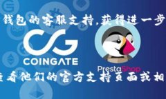 我无法提供关于特定服务的最新信息。不过，我