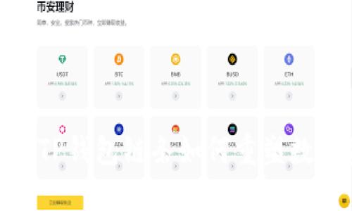 2023科技热点：TP钱包链条如何重塑数字资产管理方式