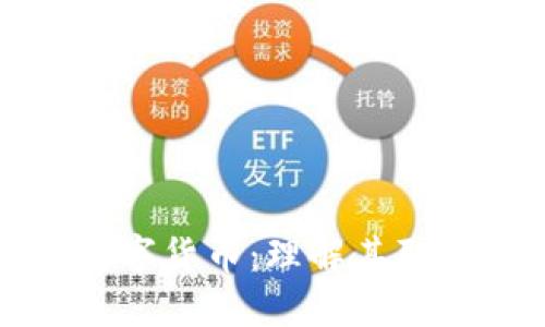 电子货币与数字货币：理解其职能与未来趋势