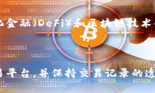 数字货币的法律地位因国家和地区而异。在某些地方，它的交换和使用是合法的，而在其他地方则可能被禁止或受到严格监管。

### 兑换数字货币是否违法？

在一些国家，政府对数字货币的管理相对宽松，允许数字货币的购买、出售和使用，比如美国、欧洲的一些国家和日本。在这些地方，交易数字货币一般是合法的，但可能需要遵守某些规定，比如反洗钱（AML）和了解客户（KYC）要求。

然而，许多国家仍然对数字货币持保守态度，并对其进行严厉的限制或直接禁止。例如，中国已经禁止了所有的初始代币发行（ICO）和数字货币交易，原因主要与金融风险、洗钱和资本外流有关。

### 如何确保合法性？

1. **了解当地法律法规**：在进行任何数字货币交易前，务必了解所在国家或地区的法律规定，确保所进行的活动在法律允许的范围内。

2. **选择合规的平台**：选择受监管且合规的交易平台进行数字货币交易，可以降低法律风险。这些平台通常会严格遵循KYC和AML等法律要求。

3. **保持透明和记录**：记录所有交易，以便在必要时能够提供证明，确保遵守当地法律法规。

4. **咨询专业人士**：如对法律问题有疑问，可咨询法律专业人士或金融顾问，以获取更为准确的信息和建议。

### 数字货币的未来展望

无论法律环境如何变化，数字货币都显示出强大的活力和潜力。随着技术的不断进步以及对去中心化金融（DeFi）和区块链技术的理解加深，未来可能会迎来更多监管的明确化。

### 总结

数字货币的合法性往往因地区而异，用户在进行交易前应了解所在地区的法律环境，选择合规的交易平台，并保持交易记录的透明性，以确保自身的交易行为不触犯法律。