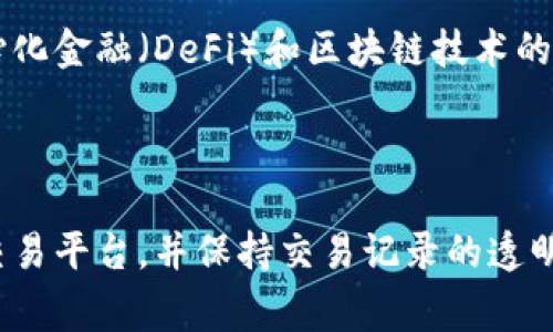 数字货币的法律地位因国家和地区而异。在某些地方，它的交换和使用是合法的，而在其他地方则可能被禁止或受到严格监管。

### 兑换数字货币是否违法？

在一些国家，政府对数字货币的管理相对宽松，允许数字货币的购买、出售和使用，比如美国、欧洲的一些国家和日本。在这些地方，交易数字货币一般是合法的，但可能需要遵守某些规定，比如反洗钱（AML）和了解客户（KYC）要求。

然而，许多国家仍然对数字货币持保守态度，并对其进行严厉的限制或直接禁止。例如，中国已经禁止了所有的初始代币发行（ICO）和数字货币交易，原因主要与金融风险、洗钱和资本外流有关。

### 如何确保合法性？

1. **了解当地法律法规**：在进行任何数字货币交易前，务必了解所在国家或地区的法律规定，确保所进行的活动在法律允许的范围内。

2. **选择合规的平台**：选择受监管且合规的交易平台进行数字货币交易，可以降低法律风险。这些平台通常会严格遵循KYC和AML等法律要求。

3. **保持透明和记录**：记录所有交易，以便在必要时能够提供证明，确保遵守当地法律法规。

4. **咨询专业人士**：如对法律问题有疑问，可咨询法律专业人士或金融顾问，以获取更为准确的信息和建议。

### 数字货币的未来展望

无论法律环境如何变化，数字货币都显示出强大的活力和潜力。随着技术的不断进步以及对去中心化金融（DeFi）和区块链技术的理解加深，未来可能会迎来更多监管的明确化。

### 总结

数字货币的合法性往往因地区而异，用户在进行交易前应了解所在地区的法律环境，选择合规的交易平台，并保持交易记录的透明性，以确保自身的交易行为不触犯法律。