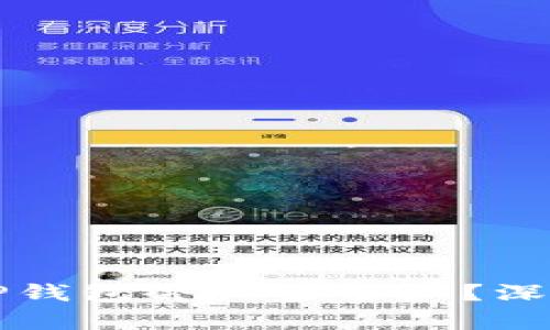 虚拟币是否放在TP钱包会产生分红？深度解析与最新攻略