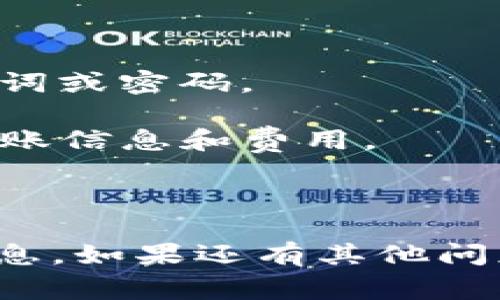 创建TP钱包通常是相对简单的，但具体步骤可能会因其更新或地区的不同而有所变化。以下是一个一般性的指南，涵盖了TP钱包创建的基本步骤。

### TP钱包创建步骤

1. **下载TP钱包应用**
   - 前往应用商店（如App Store或Google Play）搜索“TP钱包”并下载。
   - 确保下载的是官方版本，以确保安全性。

2. **打开应用**
   - 安装完成后，打开TP钱包应用。
   - 初次使用会看到欢迎界面，通常会有创建新钱包或导入钱包的选项。

3. **创建新钱包**
   - 选择“创建新钱包”选项。
   - 系统会提示你设置一个强密码。请务必记住所设密码，因为这将用于保护你的资产。

4. **备份助记词**
   - 创建钱包后，系统会提供一组助记词（通常是12或24个单词）。这个助记词是恢复钱包的唯一途径，千万不要分享给他人，并确保在安全的地方妥善保管。
   - 一般建议你把助记词写下来，并保存在安全的地方。

5. **完成设置**
   - 输入并确认助记词。验证通过后，你的TP钱包就创建成功了。
   - 此时可以查看钱包地址，并开始进行交易或存储数字资产。

### 使用TP钱包注意事项

- **安全性**: 钱包的安全性非常重要，不要对任何人透露你的助记词或密码。
- **更新应用**: 定期检查应用更新，以确保使用最新的安全功能。
- **法币交易**: 如果需要将法币转入TP钱包，请确保了解相关的转账信息和费用。

### 结语

总的来说，创建TP钱包相对简单，但要确保安全操作，妥善保管敏感信息。如果还有其他问题，建议查阅TP钱包的官方帮助文档或社区论坛。