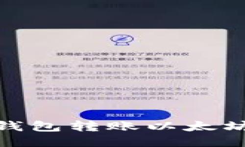 2023年如何使用Mi钱包转账以太坊：最少需要多少ETH？