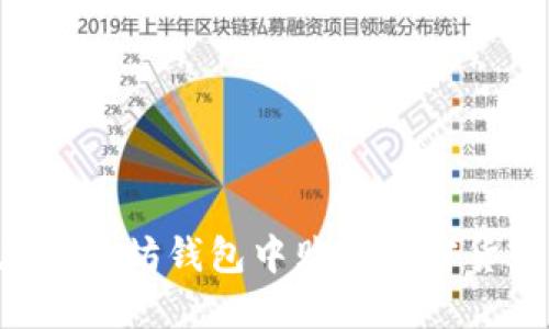 如何快速在以太坊钱包中购买加密货币：新手指南