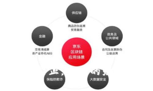 私人数字货币被禁止，未来的财务自由之路何在？