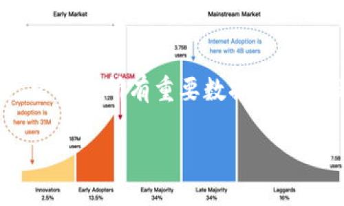 关于“T P钱包能删除吗”的问题，下面是相关信息和解答。

### T P钱包能否删除？

T P钱包是一款非常受到欢迎的数字钱包应用，很多用户在使用过程中可能会有一些疑问，比如是否可以删除这个钱包。实际上，T P钱包是可以删除的，但具体过程会有所不同。

删除T P钱包的步骤

首先，用户需要确认删除钱包的必要性，因删除钱包意味着您将失去钱包内所有的资产和信息。在决定删除之前，请确保已经备份了重要数据或转移了资产。

ol
    listrong打开T P钱包应用/strong：首先，您需要确保您的手机上已经安装了T P钱包，通常在主屏幕或者应用列表中可以找到。/li
    listrong进入个人设置/strong：在应用主界面上，您通常可以看到一个“设置”或者类似的图标，点击进入。/li
    listrong选择账户管理或钱包管理/strong：在设置菜单中，找到“账户管理”或“钱包管理”的选项，进入该选项。/li
    listrong删除钱包/strong：在钱包管理界面，通常会有一个“删除钱包”的按钮或选项，点击后应用会提示您确认是否删除，确认后输入必要的验证信息，然后即可完成删除。/li
/ol

请务必确认您已了解删除钱包的所有后果，包括资产的永久丢失。

注意事项

在决定删除T P钱包之前，有几个注意事项需要提醒用户：
ul
    listrong资产的安全：/strong确保在删除前已经转移了所有的资产，或做好了备份。/li
    listrong账号关联：/strong有些钱包与您的手机号、邮箱等信息绑定，删除钱包可能影响到这些账号的使用。/li
    listrong恢复选项：/strong了解一下是否可以在以后重新恢复钱包，查看是否有相关的恢复选项。/li
/ul

总结

总之，T P钱包是可以被删除的，但用户需要谨慎操作。在删除前，最好确保已经备份所有重要数据及资产，避免造成不必要的损失。希望这些信息能帮助您做出明智的决定！ 

如果您还有其他疑问，欢迎继续询问！